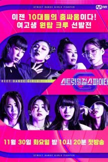 برنامه تلویزیونی Street Dance Girls Fighter 2021