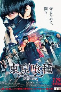 فیلم ژاپنی Tokyo Ghoul 2017