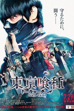 فیلم ژاپنی Tokyo Ghoul 2017