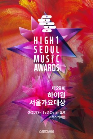 جشنواره 29th Seoul Music Awards 2020