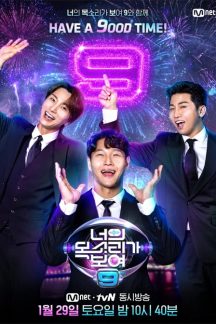 برنامه تلویزیونی I Can See Your Voice Season 9 2022