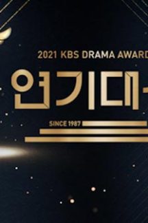جشنواره KBS Drama Awards 2021