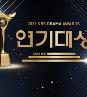 جشنواره KBS Drama Awards 2021