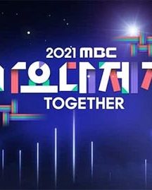 جشنواره MBC Gayo Daejejeon 2021