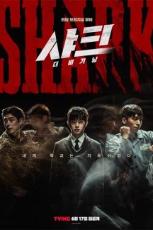 فیلم کره ای Shark: The Beginning 2021