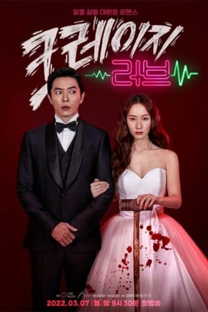 سریال کره ای Crazy Love 2022