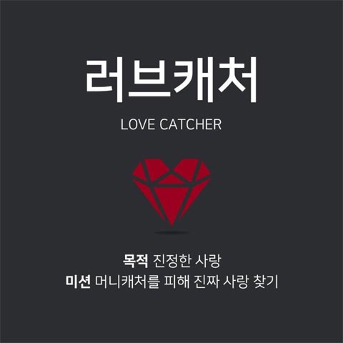 برنامه تلویزیونی Love Catcher 2018 برنامه تلویزیونی Love Catcher 2018