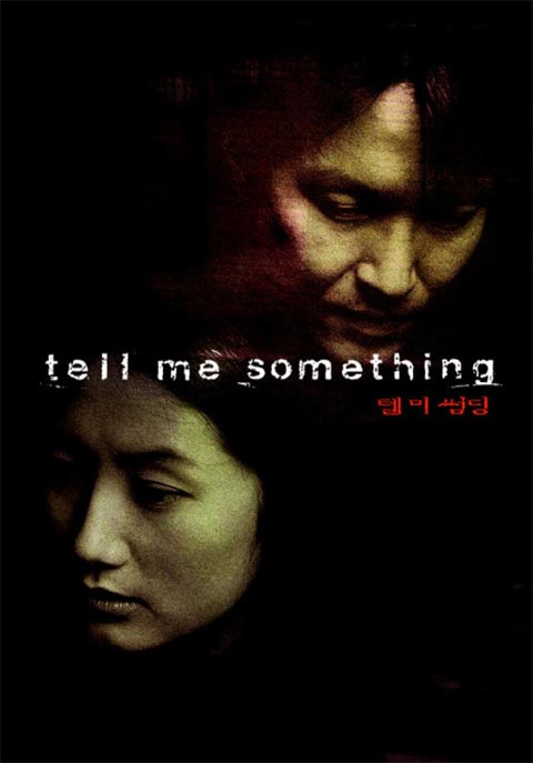 فیلم کره ای Tell Me Something 1999 فیلم کره ای Tell Me Something 1999