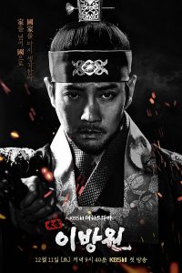 The-King-of-Tears-Lee-Bang-won.jpg The-King-of-Tears-Lee-Bang-won.jpg