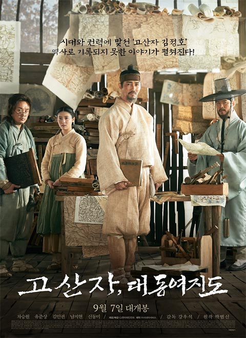 فیلم کره ای The Map Against The World 2016 فیلم کره ای The Map Against The World 2016