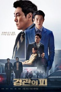 فیلم کره ای The Policemans Lineage 2022