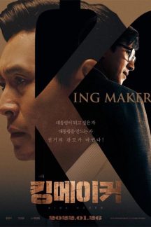 فیلم کره ای Kingmaker: The Fox of the Election 2022