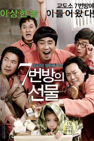 فیلم کره ای معجزه در سلول شماره 7 – Miracle in Cell No. 7