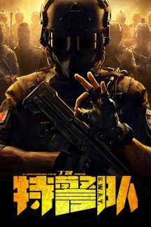 فیلم چینی S.W.A.T. 2019