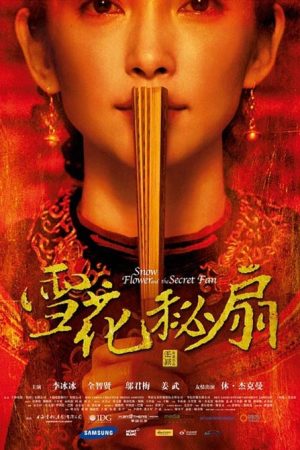 فیلم چینی Snow Flower and the Secret Fan 2011