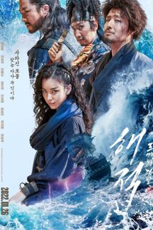 فیلم کره ای The Pirates The Last Royal Treasure 2022