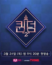 برنامه تلویزیونی Queendom 2 2022