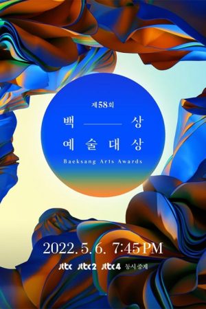 جشنواره 58th Baeksang Arts Awards 2022