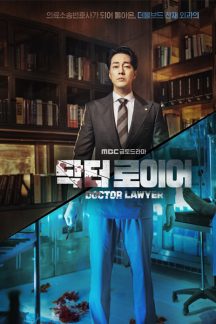 سریال کره ای Doctor Lawyer 2022