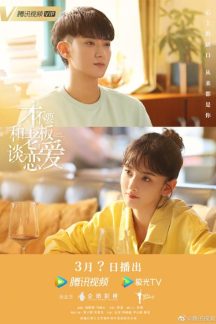 سریال چینی Legally Romance 2022