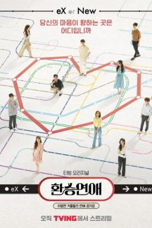 برنامه تلویزیونی Transit Love 2021