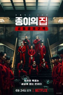 سریال کره ای Money Heist: Korea – Joint Economic Area 2022