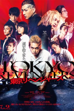 فیلم ژاپنی Tokyo Revengers 2021
