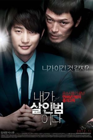 فیلم کره ای Confession of Murder 2012