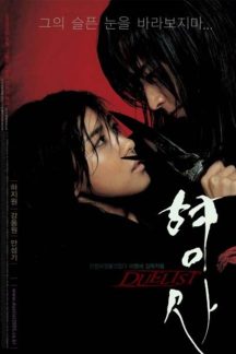 فیلم کره ای Duelist 2005