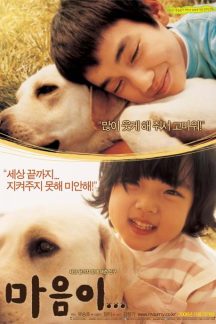فیلم کره ای Hearty Paws 2006