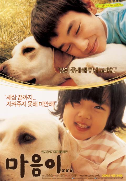 فیلم کره ای Hearty Paws 2006 فیلم کره ای Hearty Paws 2006