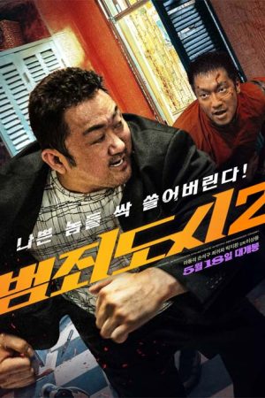 فیلم کره ای The Outlaws 2 2022