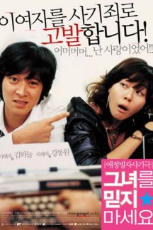 فیلم کره ای Too Beautiful to Lie 2004
