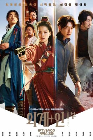 فیلم کره ای Alienoid 2022
