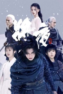سریال چینی Ever Night: Season 2 2020