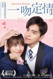 فیلم تایوانی Fall in Love at First K.is.s 2019