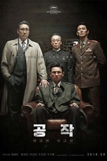 فیلم کره ای The Spy Gone North 2018