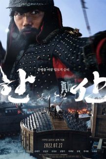 فیلم کره ای Hansan: Rising Dragon 2022
