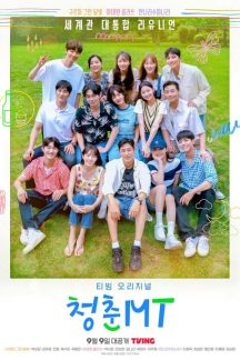 برنامه تلویزیونی Young Actors Retreat 2022