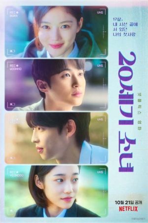 فیلم کره ای 20th Century Girl 2022