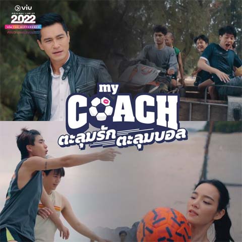 سریال تایلندی My Coach 2022 سریال تایلندی My Coach 2022