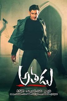 فیلم هندی Athadu 2005