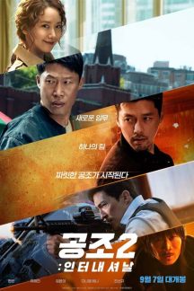 فیلم کره ای Confidential Assignment 2: International 2022