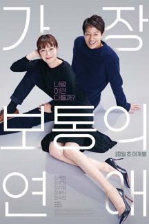 فیلم کره ای Crazy Romance 2019