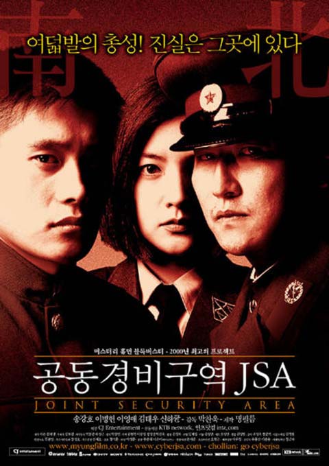 فیلم کره ای Joint Security Area 2000 فیلم کره ای Joint Security Area 2000