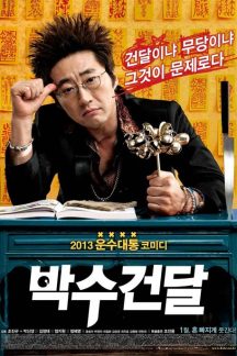 فیلم کره ای Man on the Edge 2013