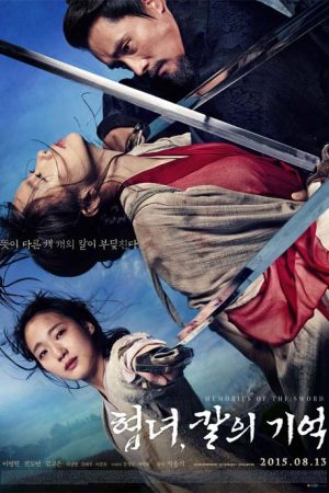 فیلم کره ای Memories of the Sword 2015