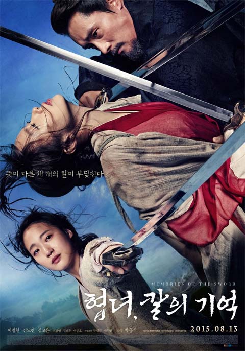 فیلم کره ای Memories of the Sword 2015 فیلم کره ای Memories of the Sword 2015