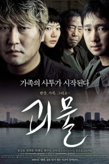 فیلم کره ای The Host 2006