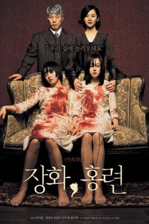 فیلم کره ای A Tale of Two Sisters 2003